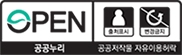 공공누리
