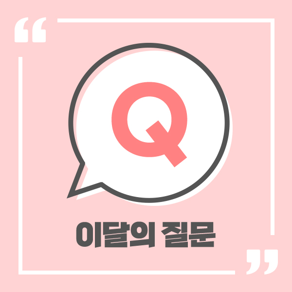 기후위기 문제에 대한 질문