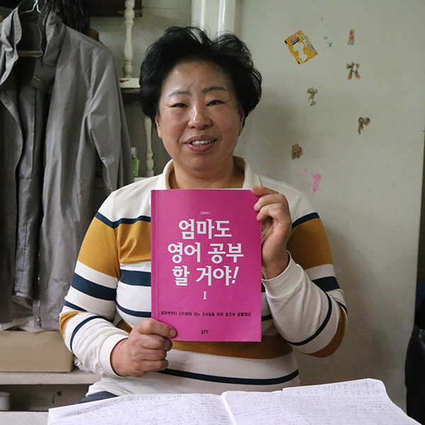 [당진] 육십 넘어 다시 꾸는 꿈