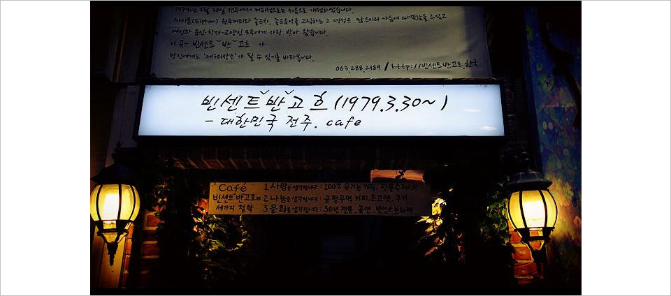 view_con_책다방빈센트반고흐_960x424