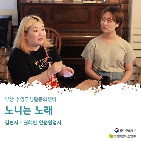 노니는 노래