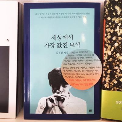책 세상에서 가장 값진 보석1