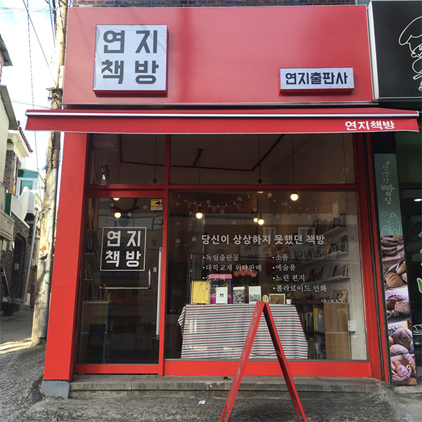 연필과 지우개