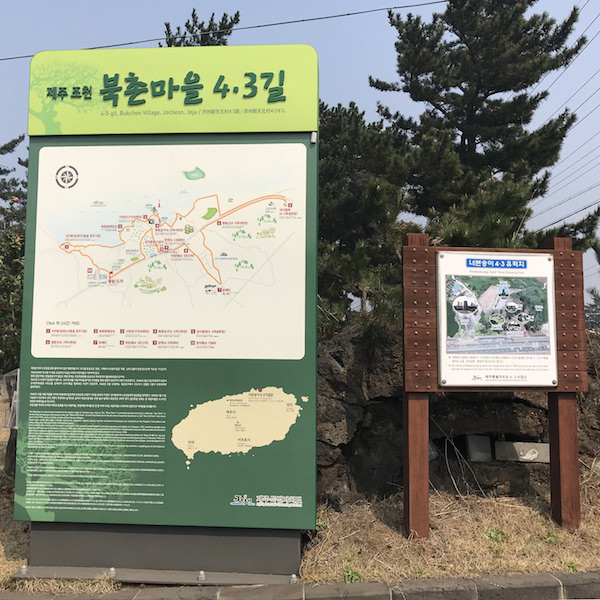 제주의 사월 문학 속을 걷다