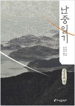 『난중일기』의 다양한 주해본들 ⓒ지식공작소