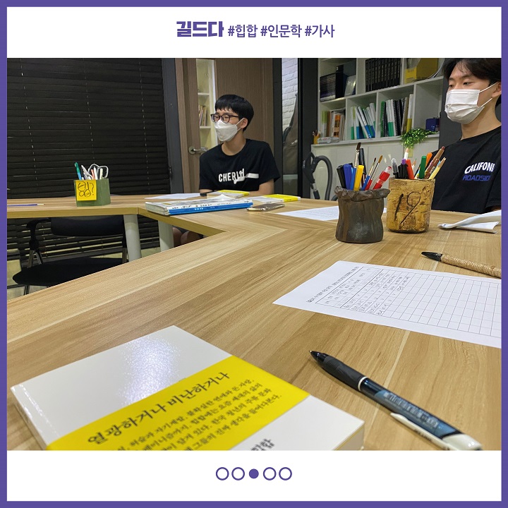 프로젝트 진행 이미지 : 길드다
