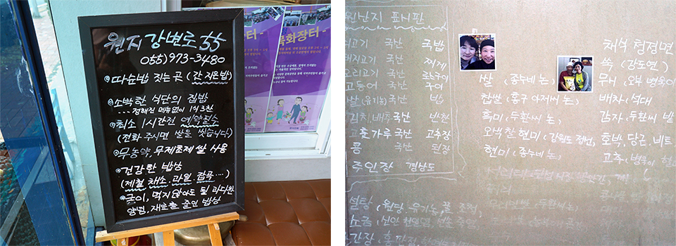 좌)원지강변로 55 메뉴판, 우)원지강변로 55 원산지 표시판