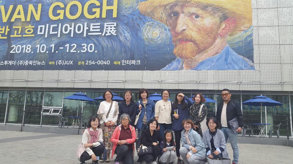반 고흐 미디어아트 전에 문화나들이 간 북클럽 회원들. 반고흐 미디어아트전 2018.10.1!12.30 문의 254-0040 예매 인터파크 