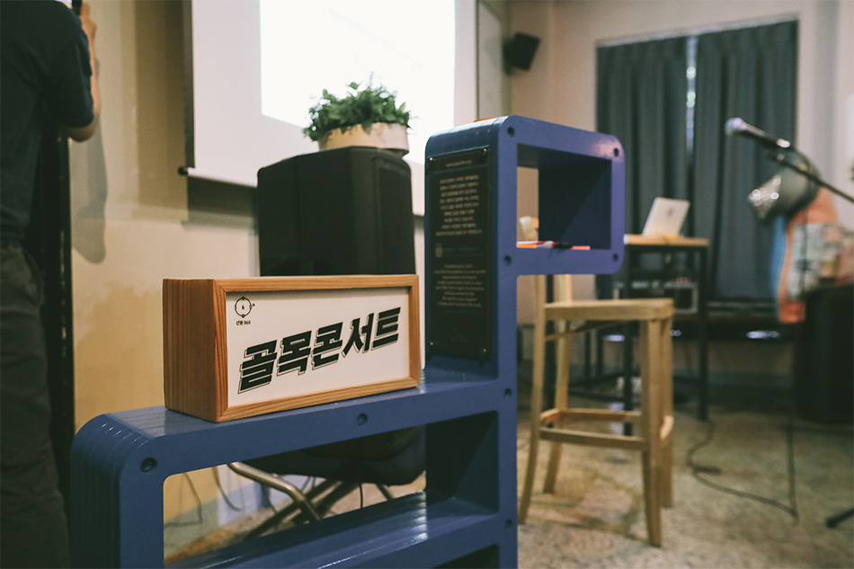 제주 올레여행자 센터 안에서 찍은 골목콘서트 전등 모습