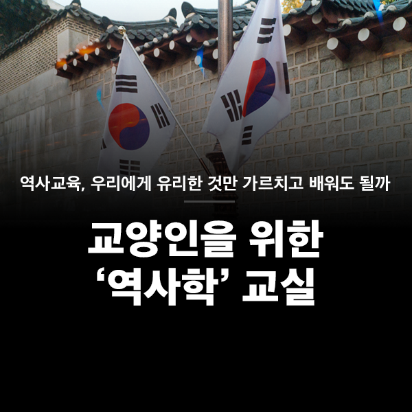 역사학 교실
