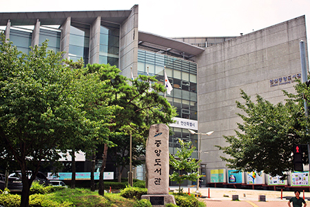 안산중앙도서관