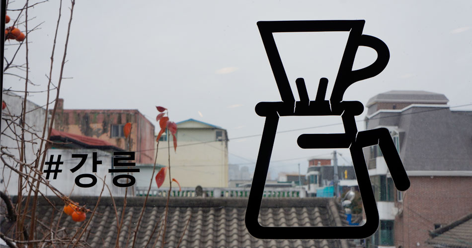 명주사랑채에서 내려다 본 명주동 풍경ⓒ강태화