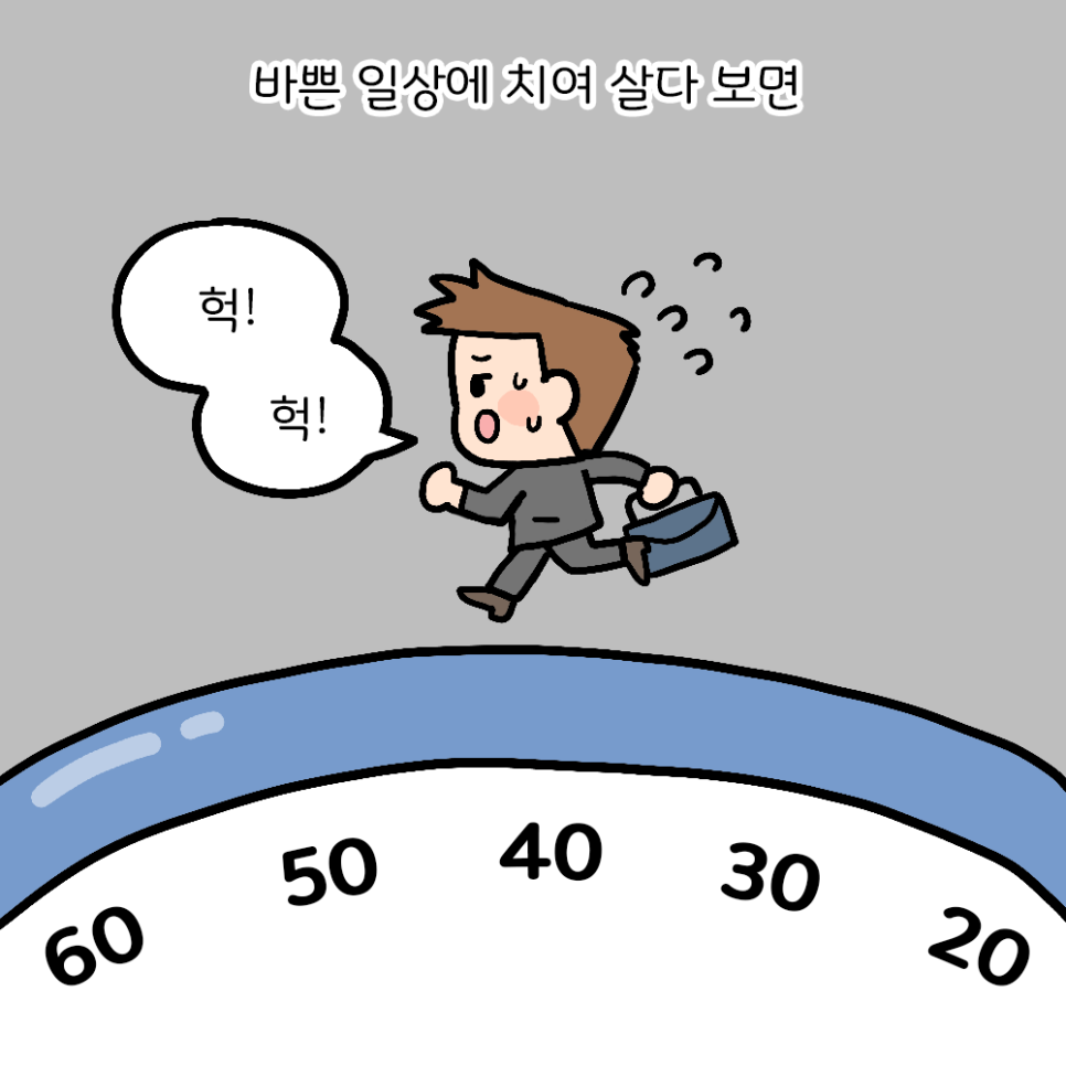 인생웹툰 내용
