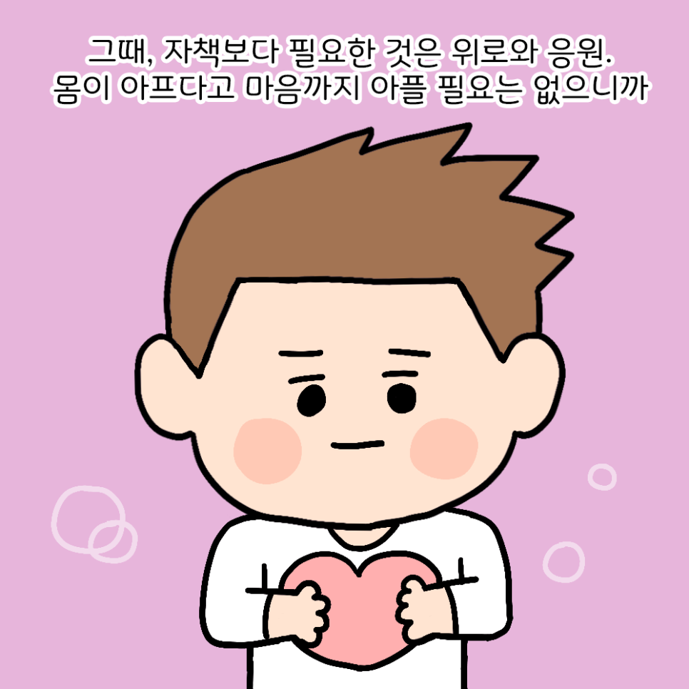 인생웹툰 내용