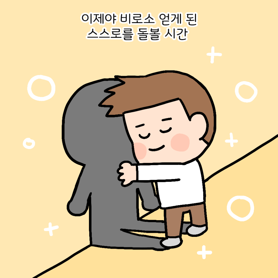 인생웹툰 내용