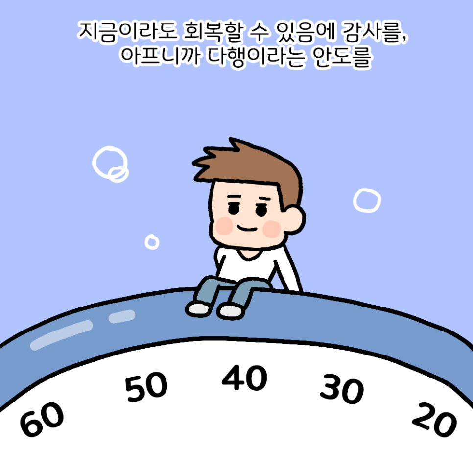 인생웹툰 내용