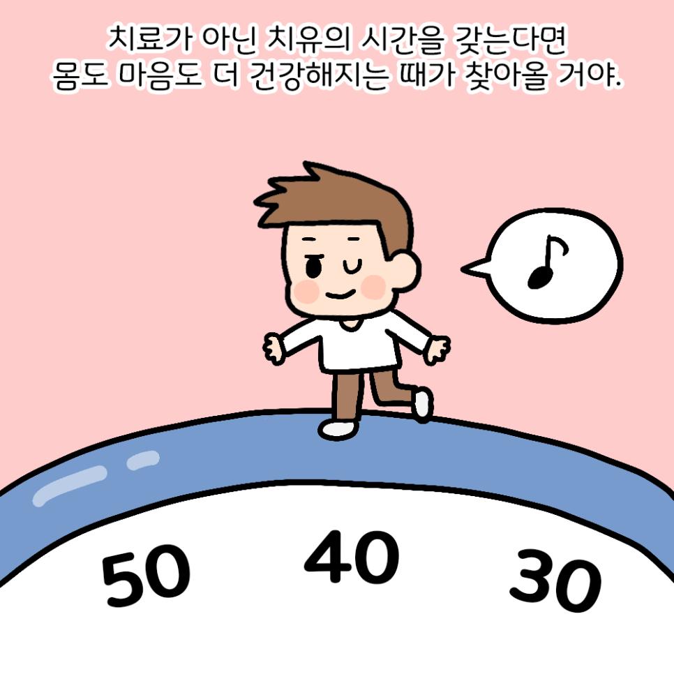인생웹툰 내용