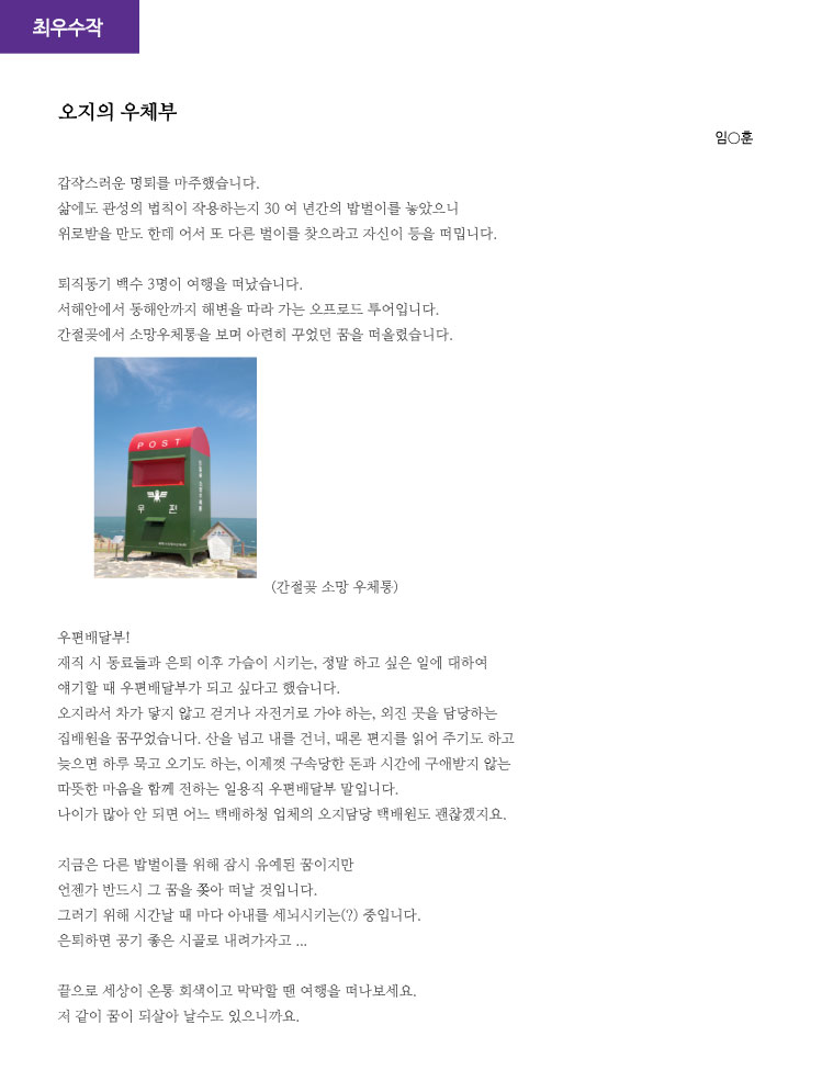 view_con_당신은꿈이뭐예요수상자를발표합니다_up_749x975