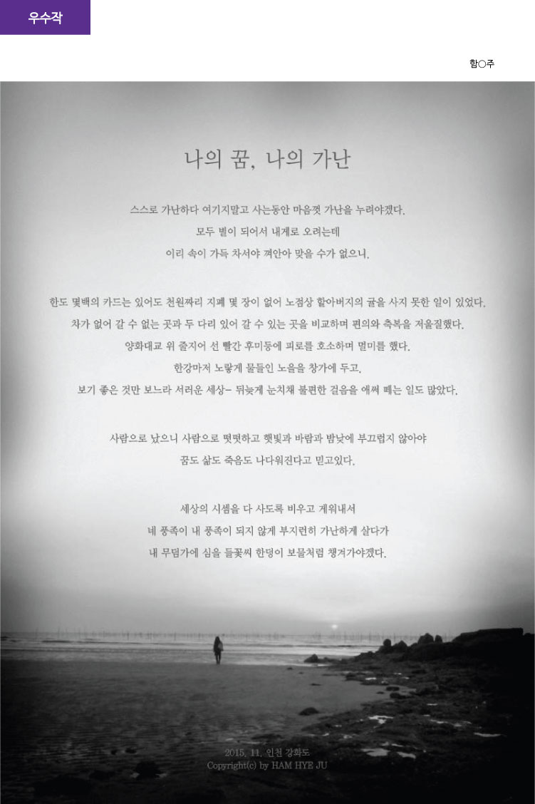 view_con_당신은꿈이뭐예요수상자를발표합니다_down_751x1128