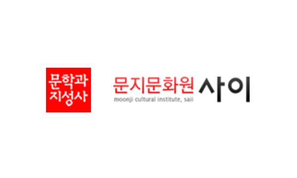 box_img_문지문화원사이