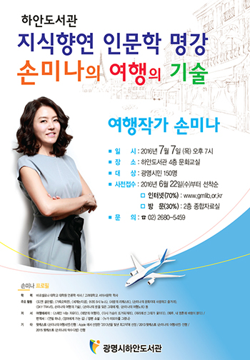 하안도서관 인문학 강의 안내 포스터