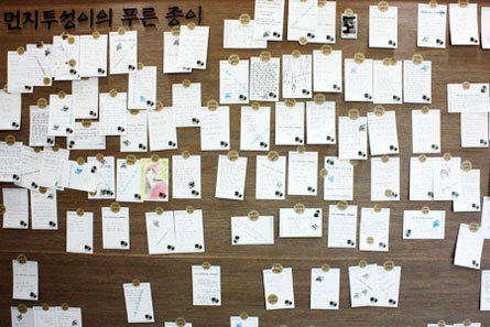 기형도 문학관을 찾은 시민의 메시지1