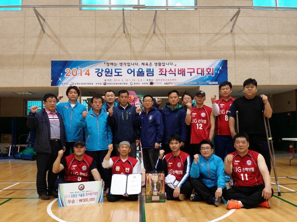 우승 후 동료들과 찍은 기념 사진 2014년 강원도 어울림 좌식배구대회 장애는 생각입니다. 체육은 생활입니다. 우승 300,000 