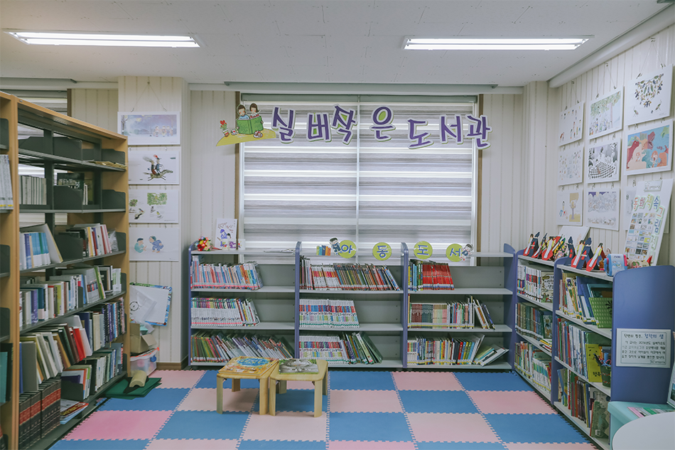 실버작은도서관 내부