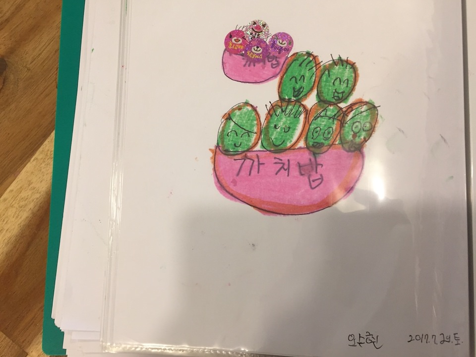 아이들이 남긴 글과 그림1
