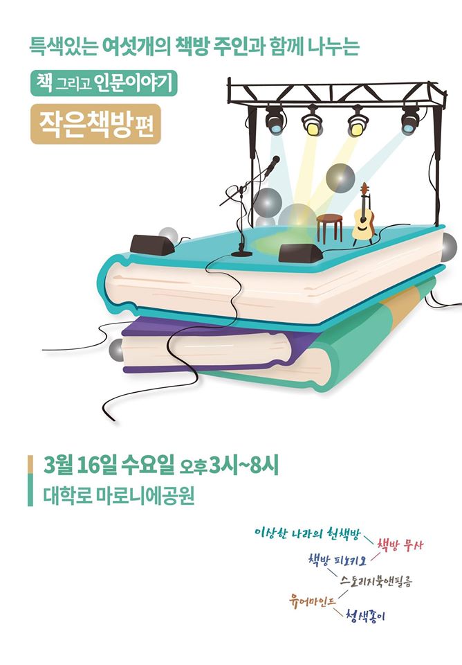 view_con_인문예술콘서트오늘문화상품권증정스페셜이벤트_500x719