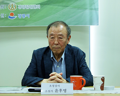 소설가 윤후명