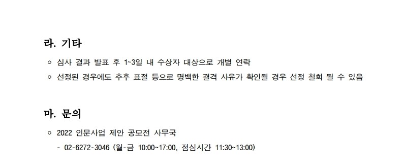 라. 기타, 마. 문의