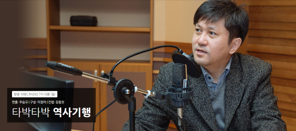 view_con_타박타박역사기행_960x424