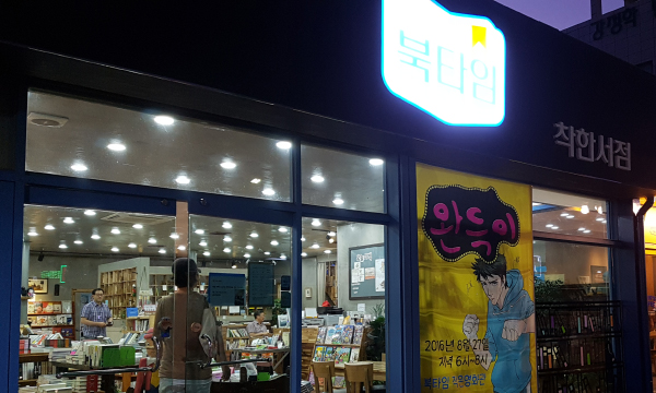 box_img_북타임