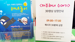 어린이 해녀관1