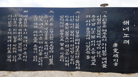 해녀 노래