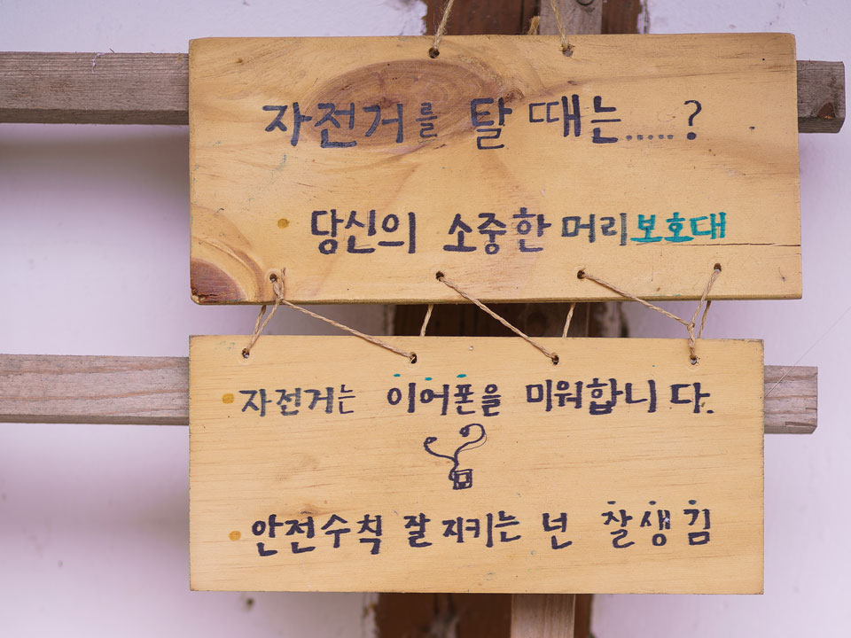 칠보산나무공예연구소 풍경들2
