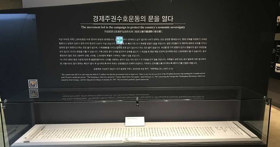 경제주권수호운동의 문을 열다