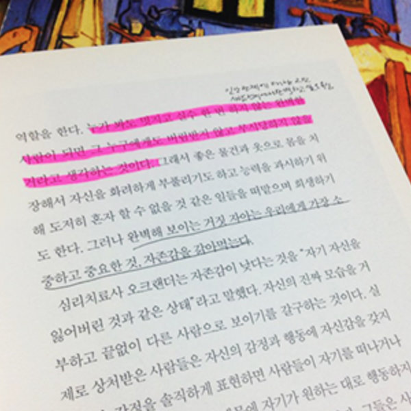 책을 읽어보자, 재미있게 