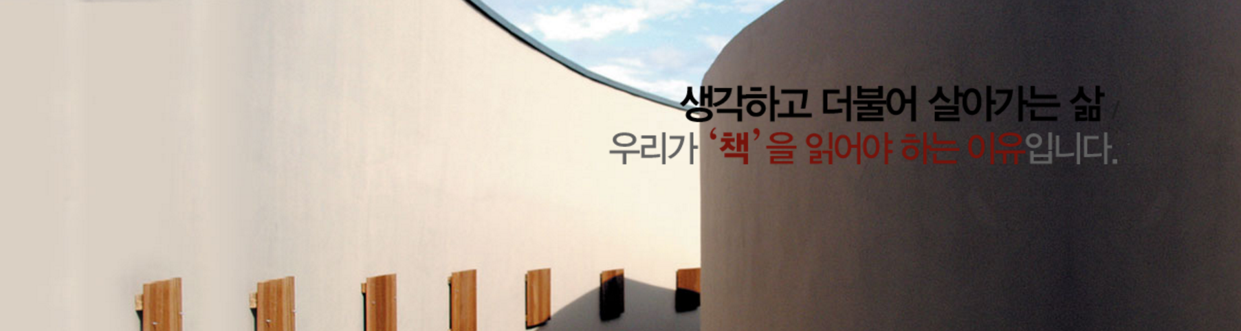 view_con_독서동아리지원센터_1544x412