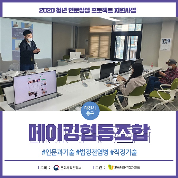메이킹협동조합