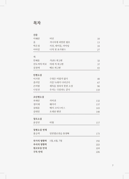 영향력 목차