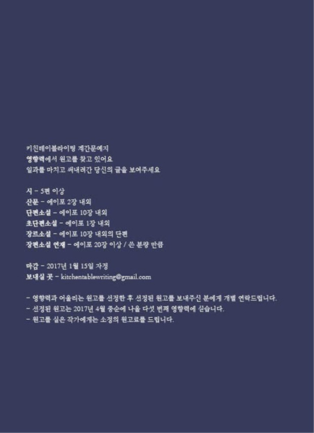영향력 원고 모집