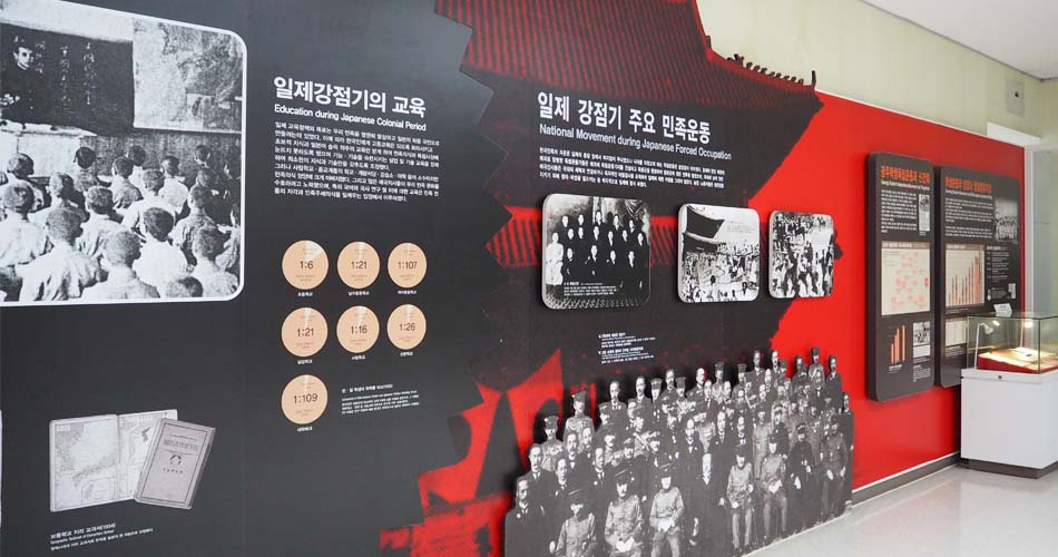 일제강점기 역사의 흐름을 기록한 전시