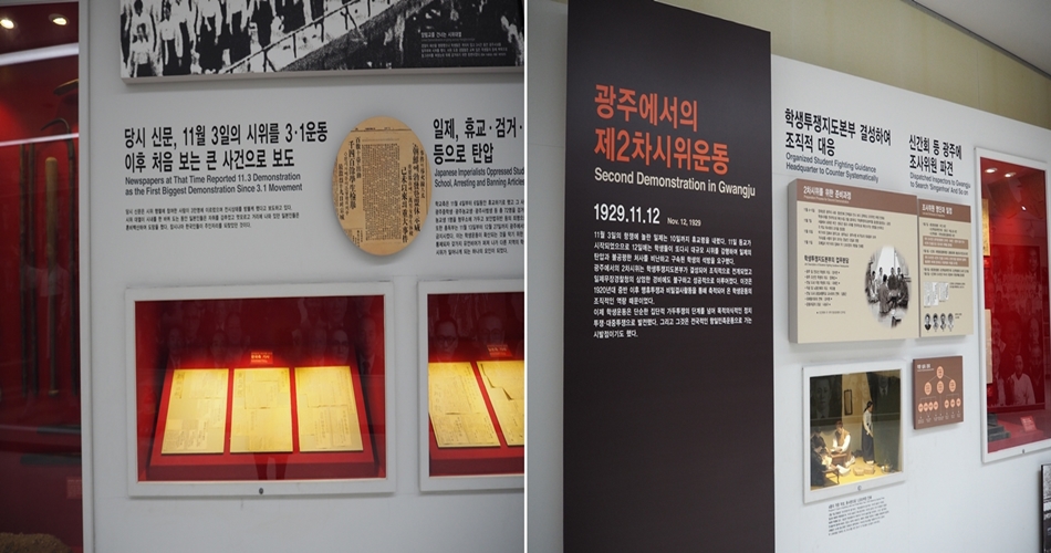 1차 광주학생독립운동 관련 신문 자료 /  2차 광주학생독립운동의 전개 과정