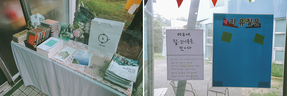 골목콘서트 입구와 질의게시판