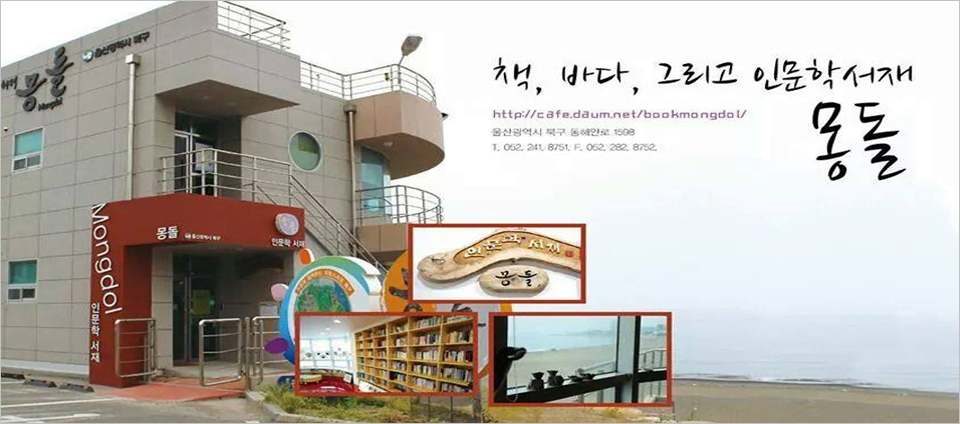 view_con_인문학서재몽돌_960x424