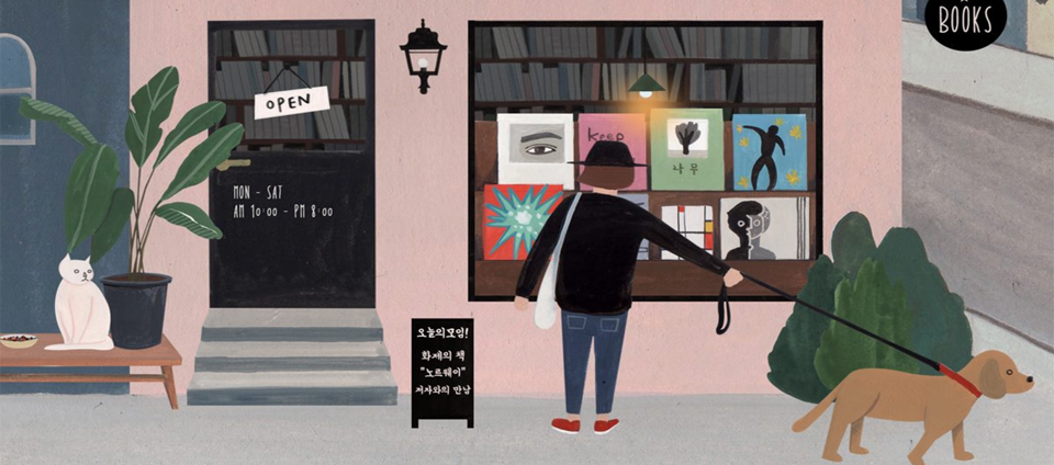 view_con_북크러쉬BOOKCRUSH_960x424
