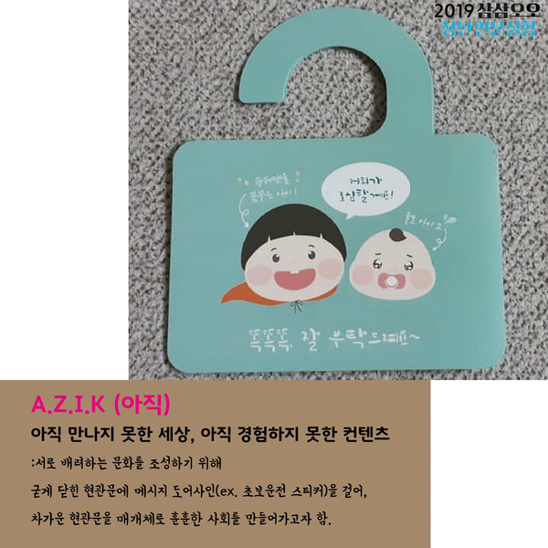 아직 만나지 못한 세상, 아직 경험하지 못한 컨텐츠