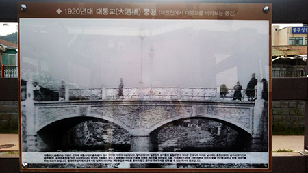 옛대통교다리